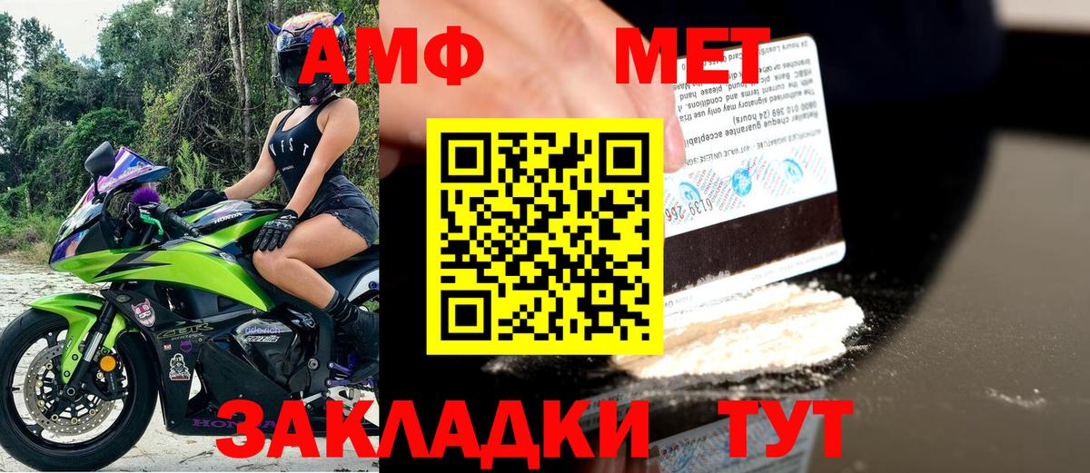 АМФЕТАМИН 98%  Вход с VPN  Амфетамин  АМФ  Краснокамск 