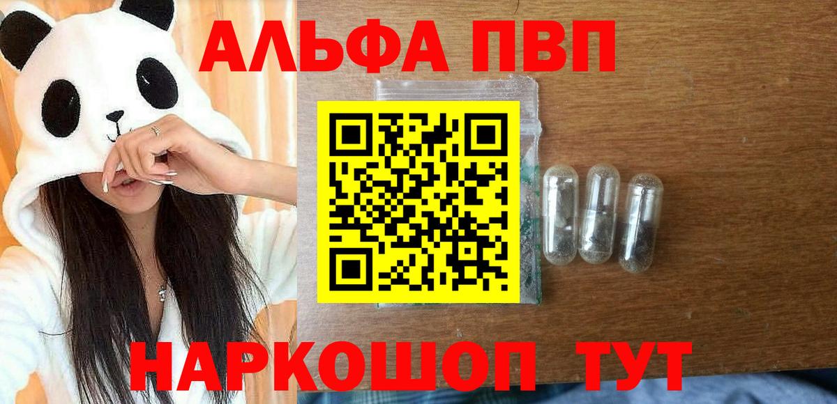 Alpha PVP  APVP СК  Краснокамск  Альфа ПВП Соль  Вход с VPN  Alfa_PVP Соль 