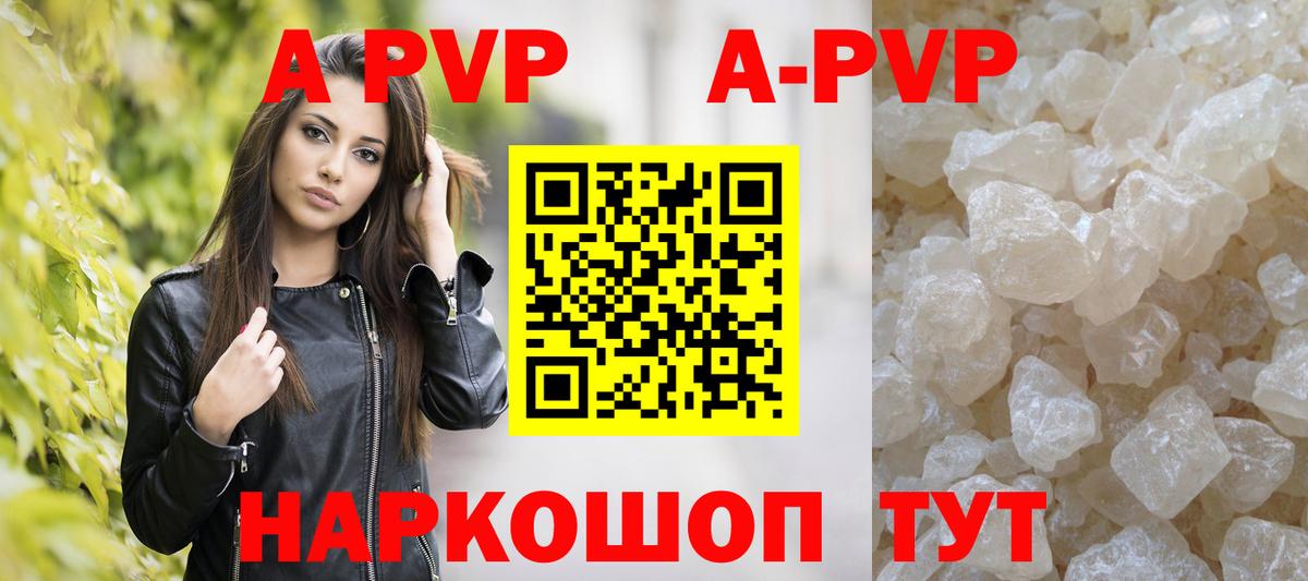 Альфа ПВП VHQ  Краснокамск  Alpha-PVP Crystall  А ПВП  Alfa_PVP кристаллы 