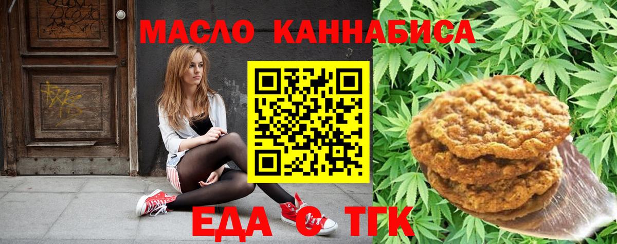 Печенье с ТГК конопля Краснокамск