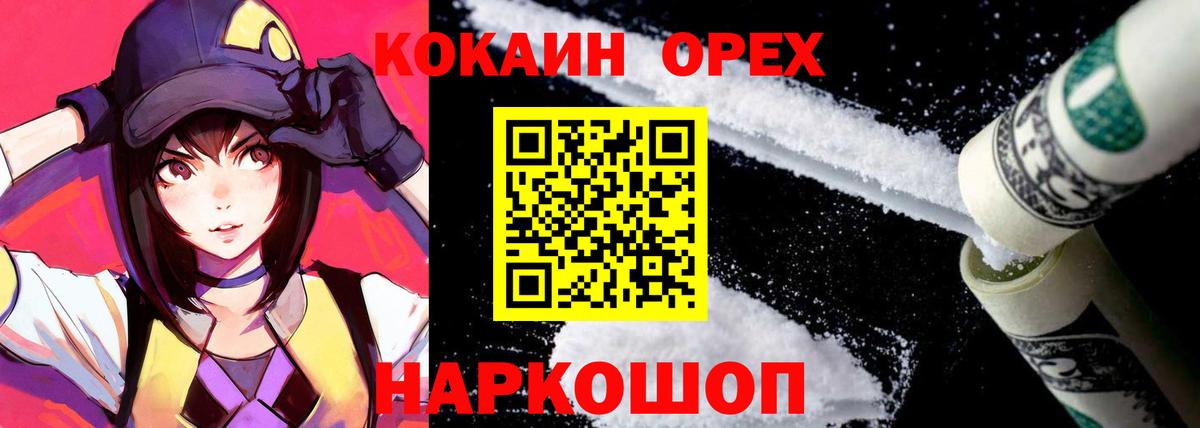 COCAIN Боливия Краснокамск