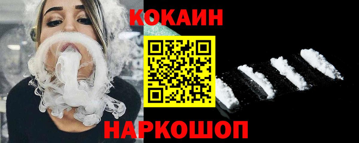 Кокаин 99%  Вход с VPN  Кокаин Fish Scale  Краснокамск 