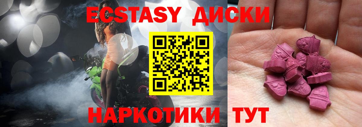   ссылки  ЭКСТАЗИ 300 mg  Вход с VPN  Краснокамск  ЭКСТАЗИ диски 