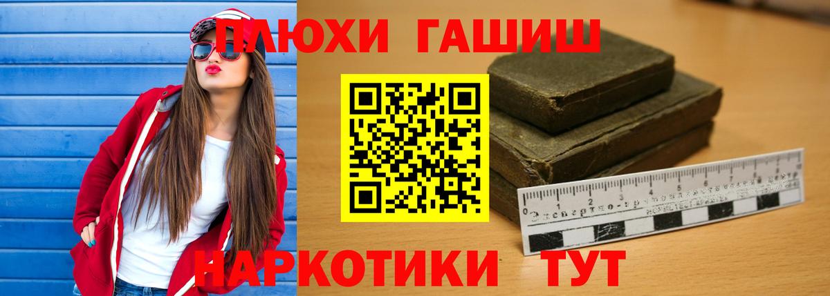 ГАШИШ Изолятор Краснокамск