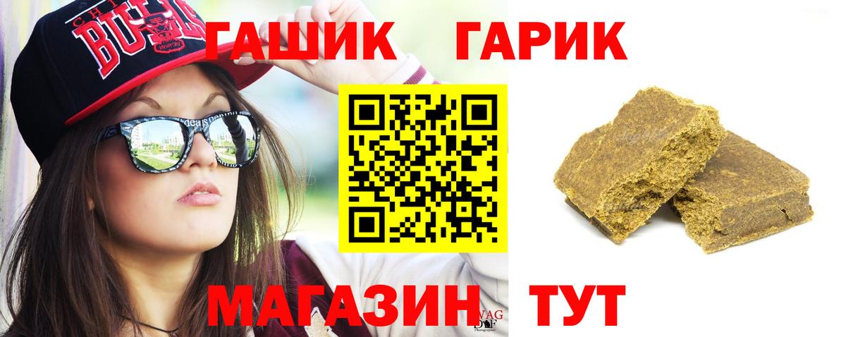 Гашиш VHQ Краснокамск