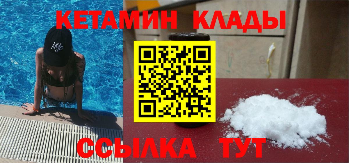 Краснокамск    маркетплейс  Вход с VPN  КЕТАМИН ketamine 