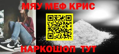 прущие крисы Новоалтайск