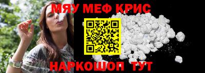 прущие крисы Новоалтайск