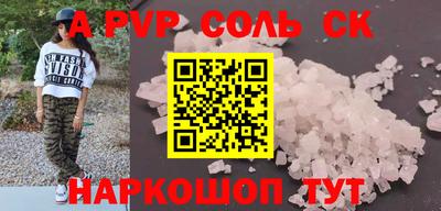 прущие крисы Новоалтайск