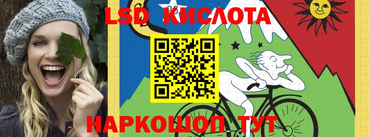 LSD-25 экстази кислота Краснокамск