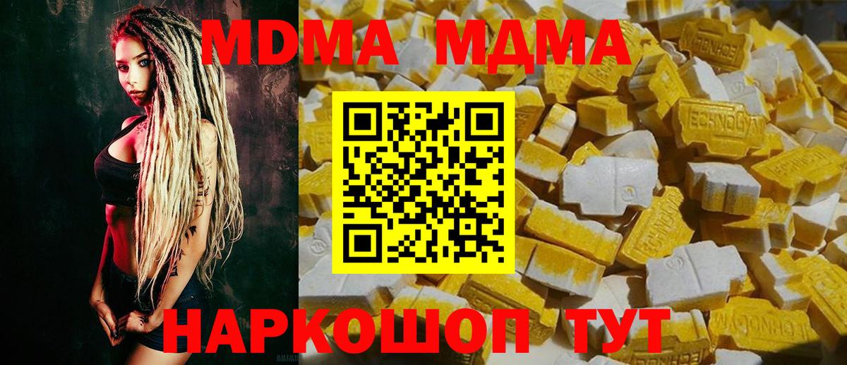 МДМА Molly Краснокамск