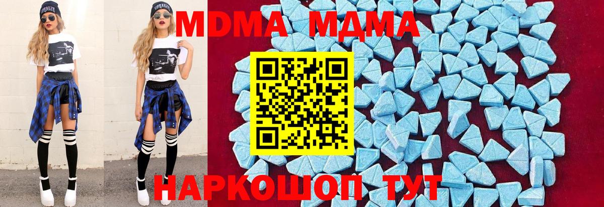 MDMA кристаллы  Краснокамск  MDMA молли 