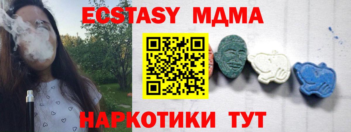 МДМА VHQ  Вход с VPN  МДМА crystal  Краснокамск 