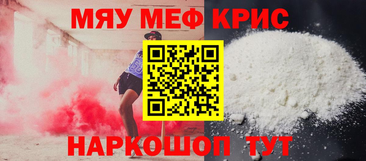 Краснокамск  Мефедрон  Вход с VPN  Мефедрон 4 MMC  МЯУ-МЯУ mephedrone 