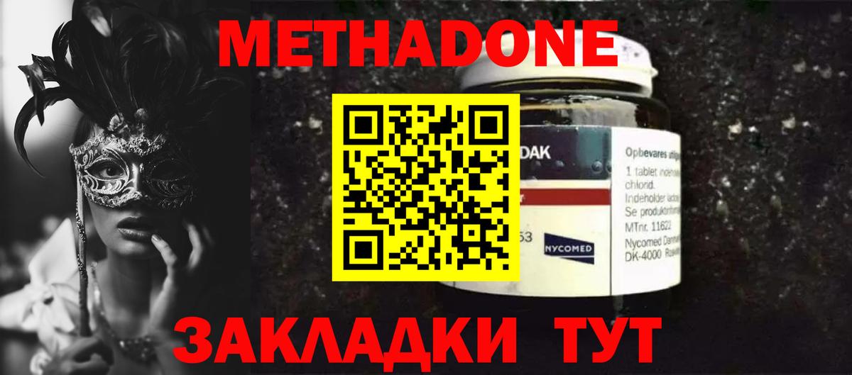 Метадон белоснежный  Вход с VPN  блэк спрут зеркало  Краснокамск 