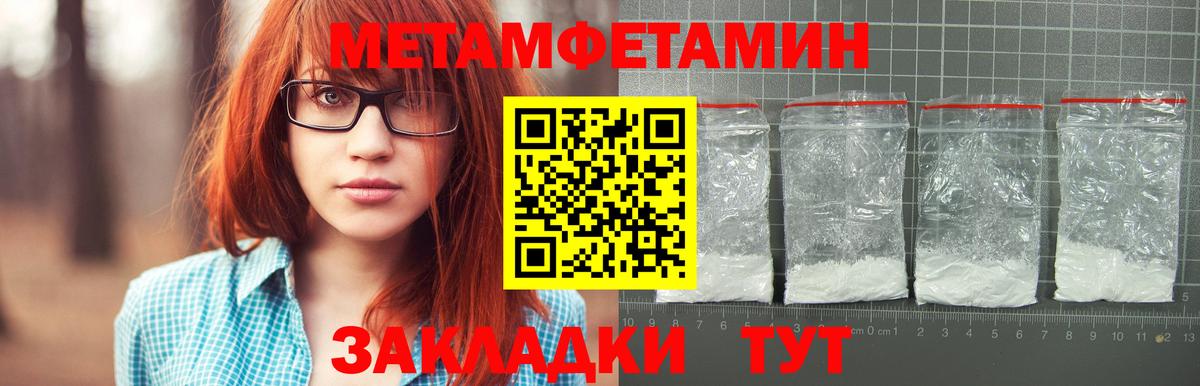 Краснокамск  Первитин Methamphetamine  Вход с VPN 