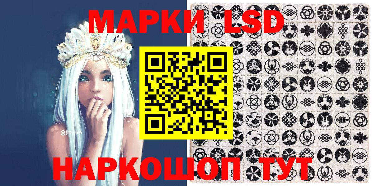 Краснокамск  Марки 25I-NBOMe 1,5мг  Вход с VPN  Марки 25I-NBOMe 1,5мг 