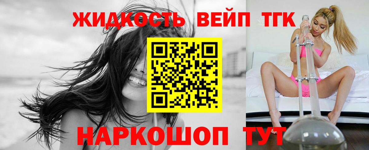 ТГК вейп с тгк Краснокамск