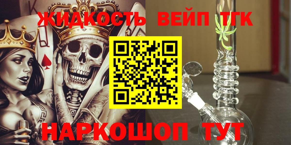 Дистиллят ТГК вейп с тгк  ТГК Wax  Краснокамск  гидра ТОР  Вход с VPN 